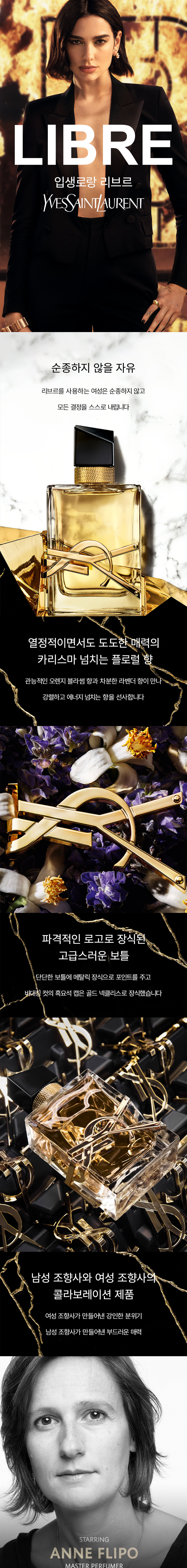 【YVESSAINTLAURENT】LIBRE 4点セット 豪華 YVESSAINTLAURENT】LIBRE 4点セット その他 - その他